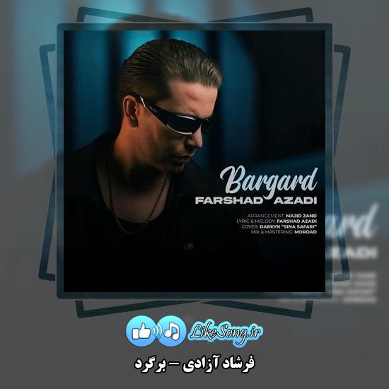 دانلود آهنگ فرشاد آزادی برگرد